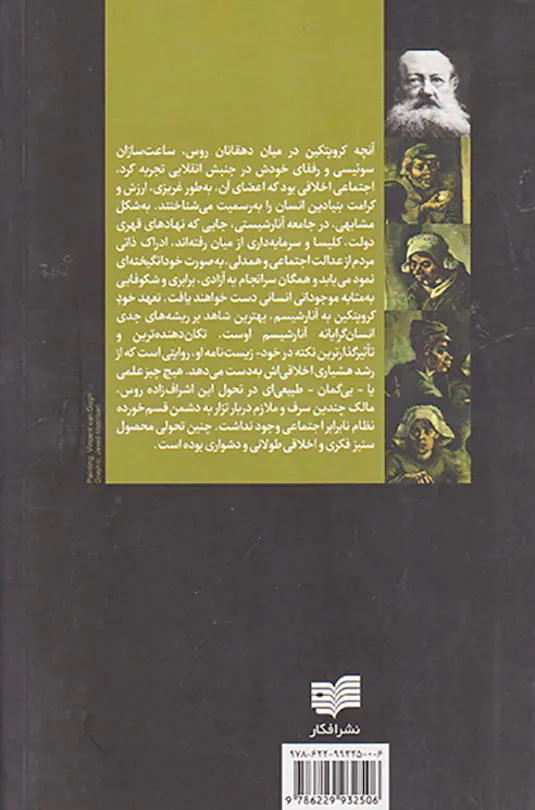 تسخیر نان